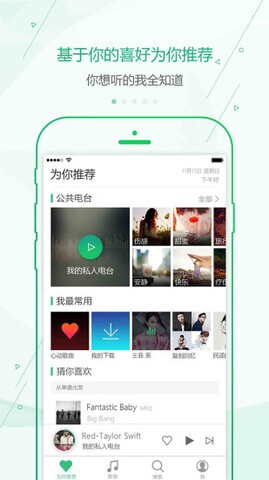 九酷音乐盒截图(2)