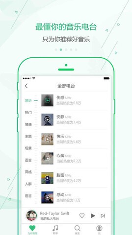 九酷音乐盒截图(3)