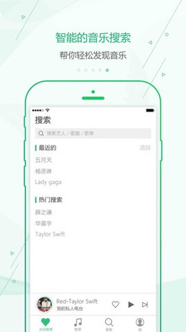 九酷音乐盒截图(4)