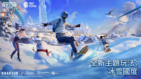 PUBG线条朋友联动版截图(3)