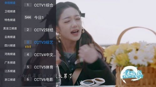 花世界TV截图(1)