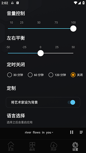 风车音乐截图(4)