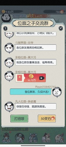 来躺平修仙啊截图(1)