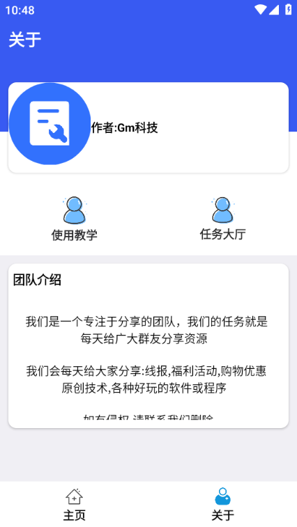 比例爆改器截图(3)