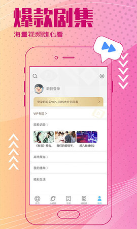 黄品汇绿巨人app截图(2)