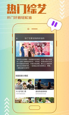 黄品汇绿巨人app截图(4)