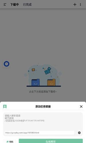 悟空下载正版截图(1)