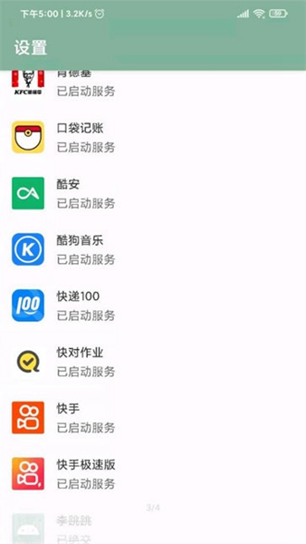 misslee截图(2)