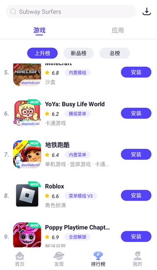 playmods中国版截图(1)