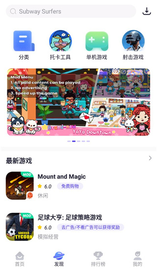 playmods中国版截图(3)