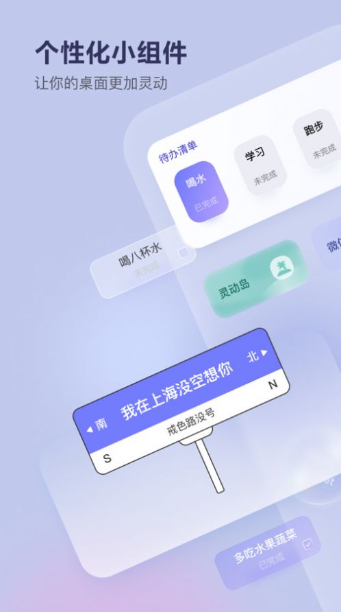 Super Widget小组件截图(1)