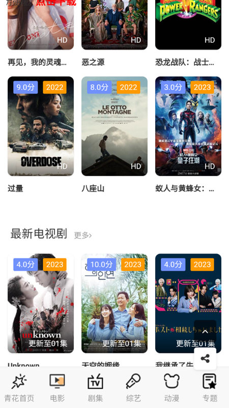 少泽影客TV截图(1)