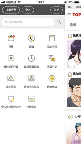 顶通漫画截图(2)