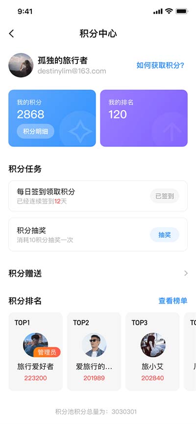 appshare3.0.9版截图(3)