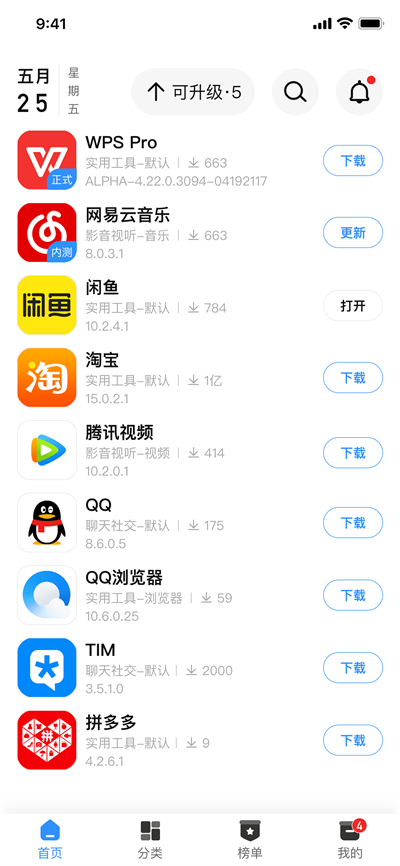 appshare旧版本截图(5)