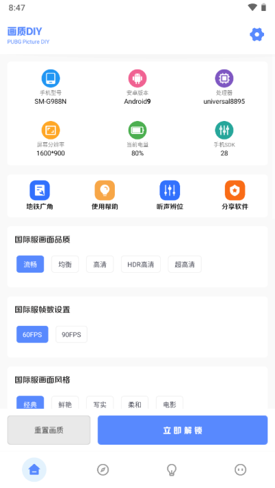 YZL工具箱9.3版截图(2)