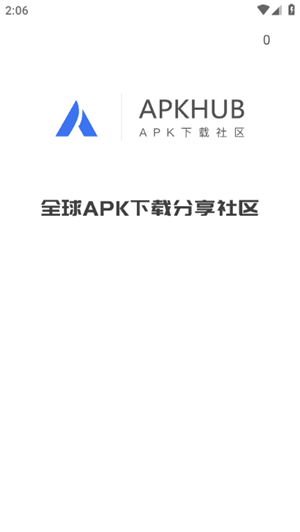 APKHUB4.1.0版截图(1)