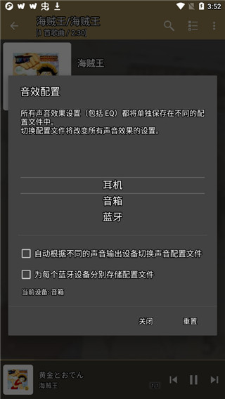 jetaudio音乐播放器截图(1)