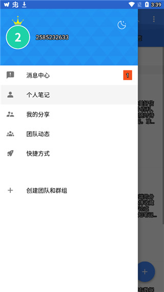 jetaudio音乐播放器截图(5)