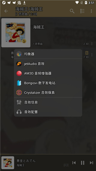 jetaudio音乐播放器专业版截图(2)