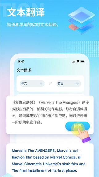 芒果游戏翻译2.0.9版截图(1)