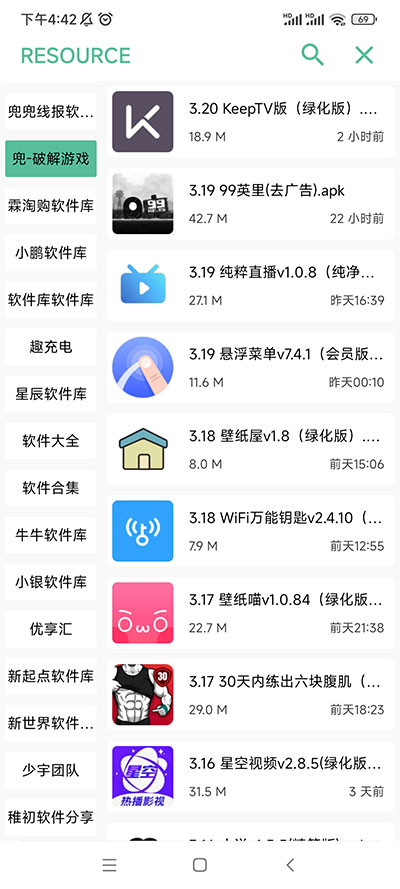 开端app3.4版截图(4)