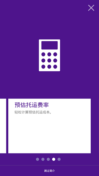 FedEx国际快递截图(2)