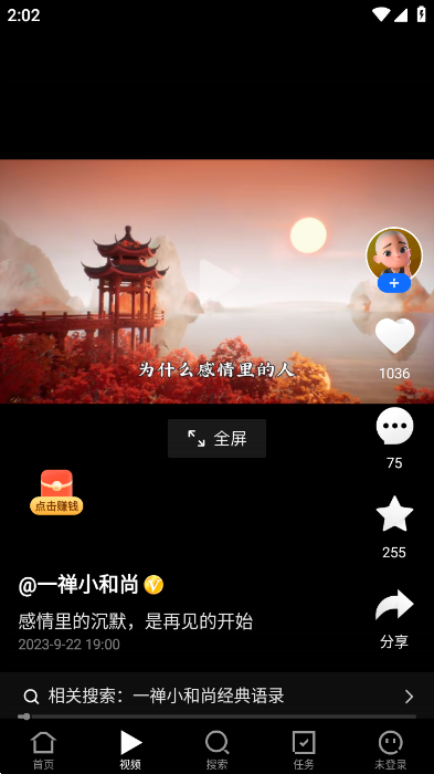 闪电搜索极速版截图(2)