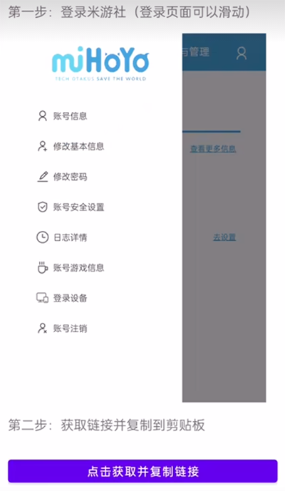 yuanshenlink截图(4)