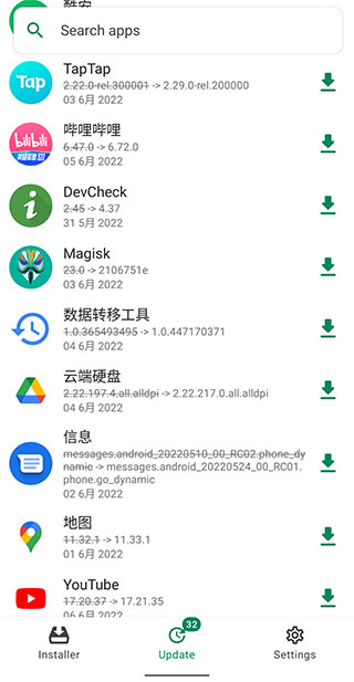 APKCombo中文版截图(3)