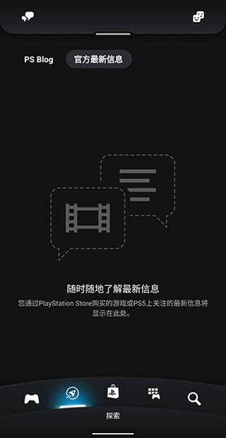 playstation港服版截图(4)