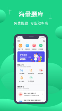 小包搜题正式版截图(4)