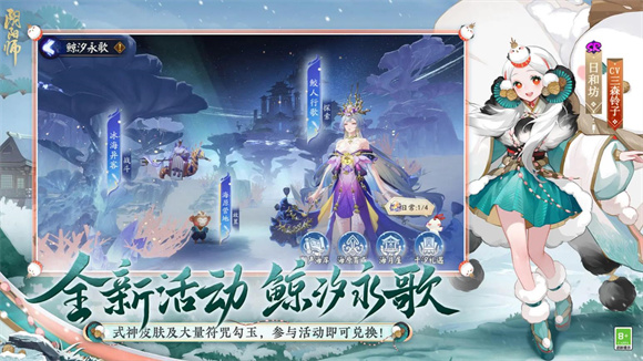 阴阳师初音未来联动版截图(3)