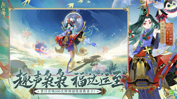 阴阳师初音未来联动版截图(1)