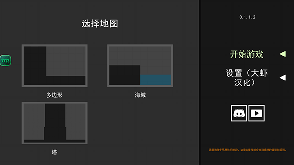 水果游乐场截图(1)