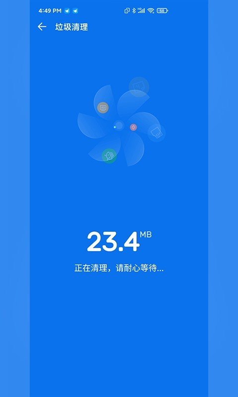 快客清理大师截图(2)