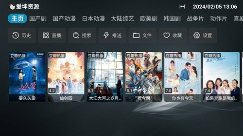 白象TV截图(3)