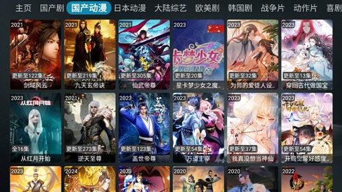 白象TV截图(1)