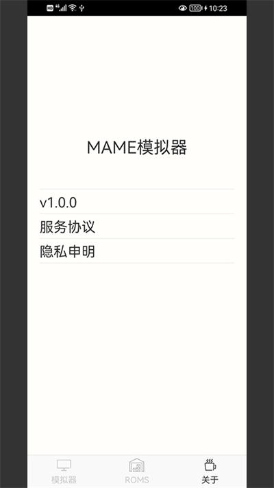 MAME模拟器金手指版截图(2)