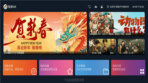 乐果tv截图(2)