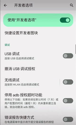 VMOS助手截图(3)