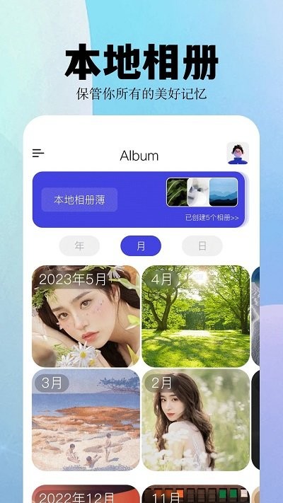 album相簿截图(1)