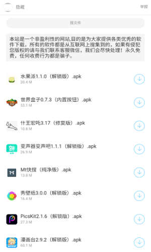 暗部口袋旧版截图(2)