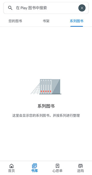 谷歌图书镜像版截图(3)