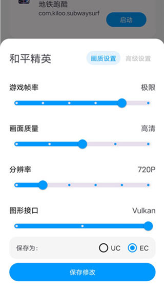 LumnyTool免root版截图(1)