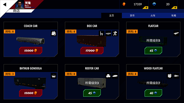 美国火车模拟器国际服V2.5版本截图(4)