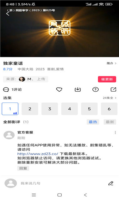 虾皮视频纯净版截图(1)