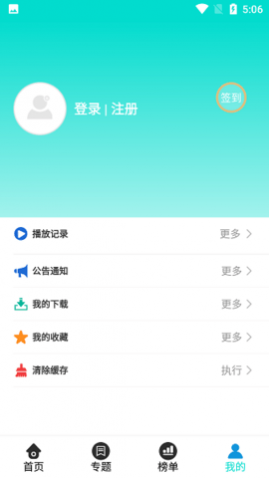 布谷tv截图(1)