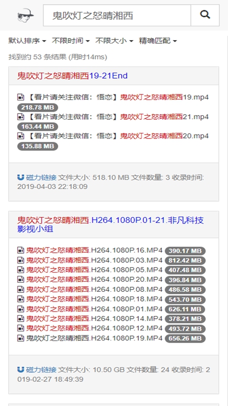 吴签磁力截图(2)