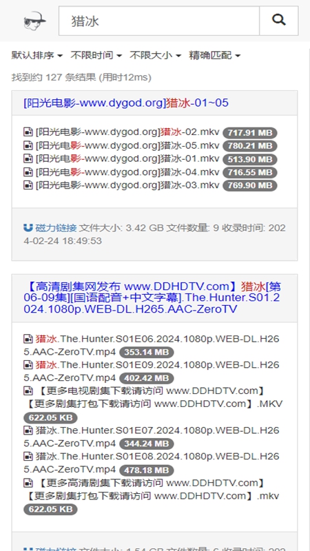 吴签磁力截图(3)